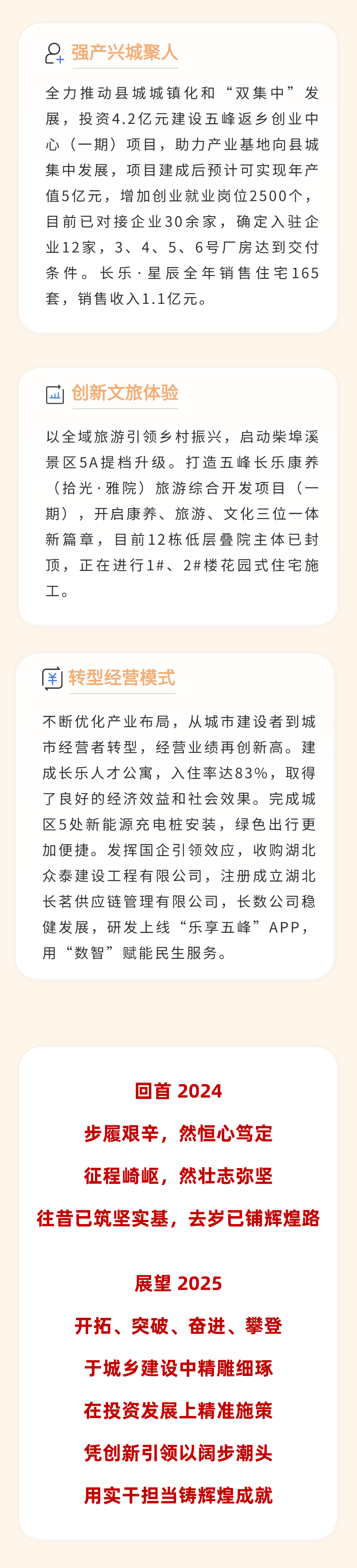 IT互聯(lián)網企業(yè)數據長圖清透感文章長圖 (6) - 副本